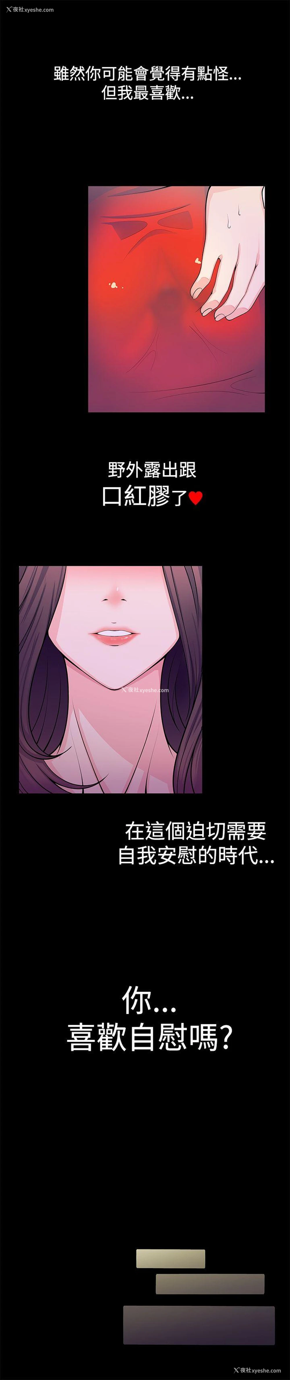 3P - 无法自拔的口红胶