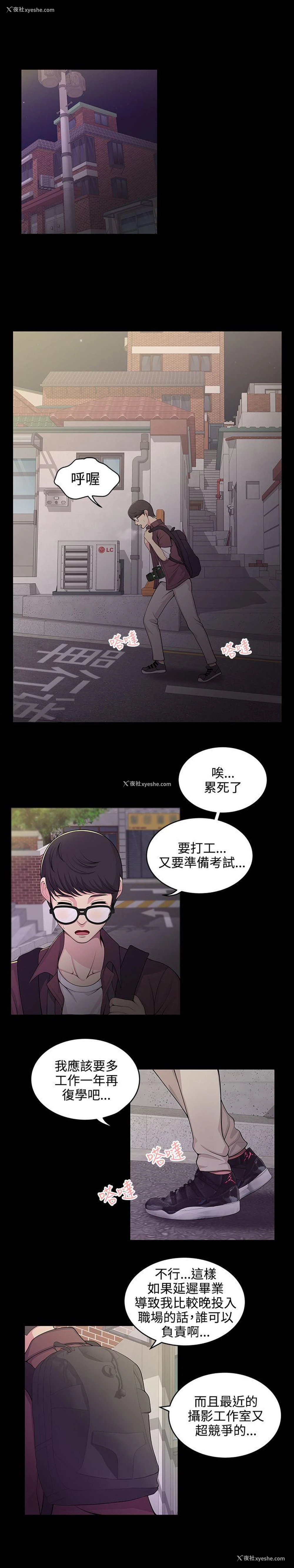 4P - 无法自拔的口红胶