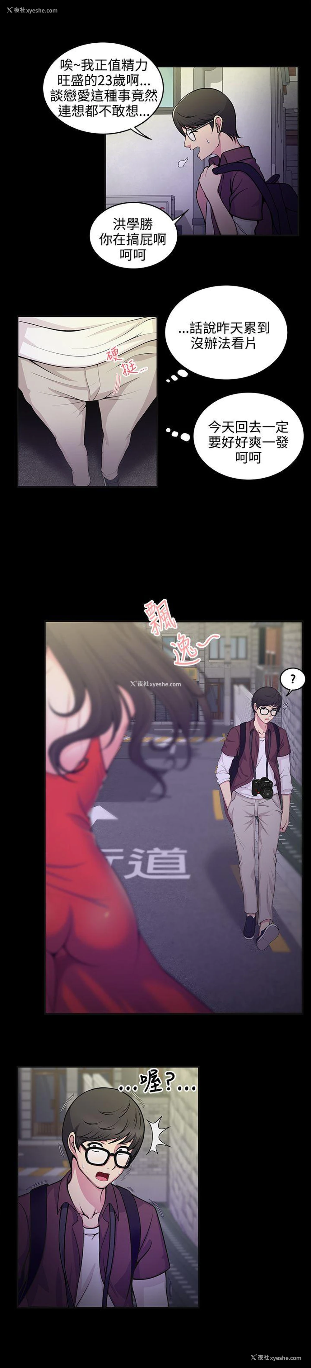 5P - 无法自拔的口红胶