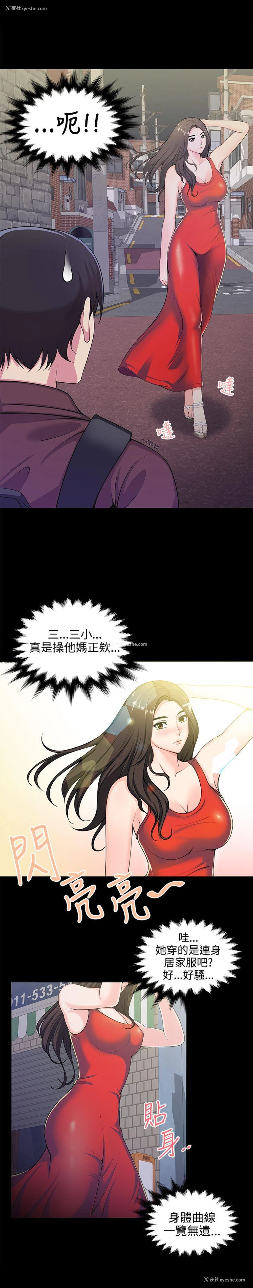 6P - 无法自拔的口红胶