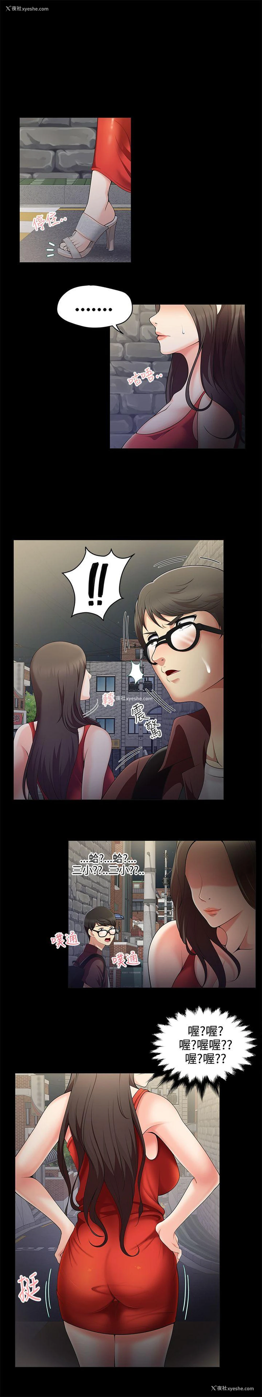 8P - 无法自拔的口红胶