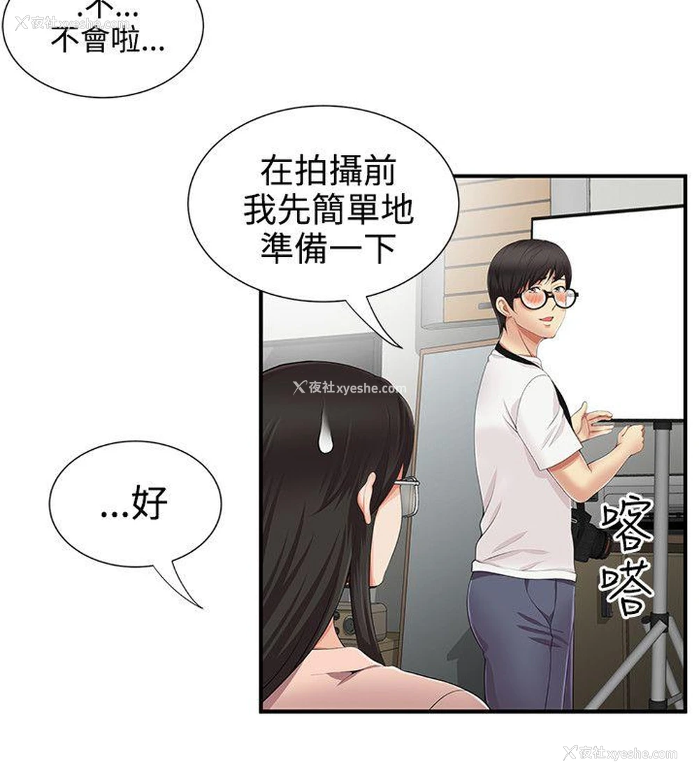 18P - 无法自拔的口红胶