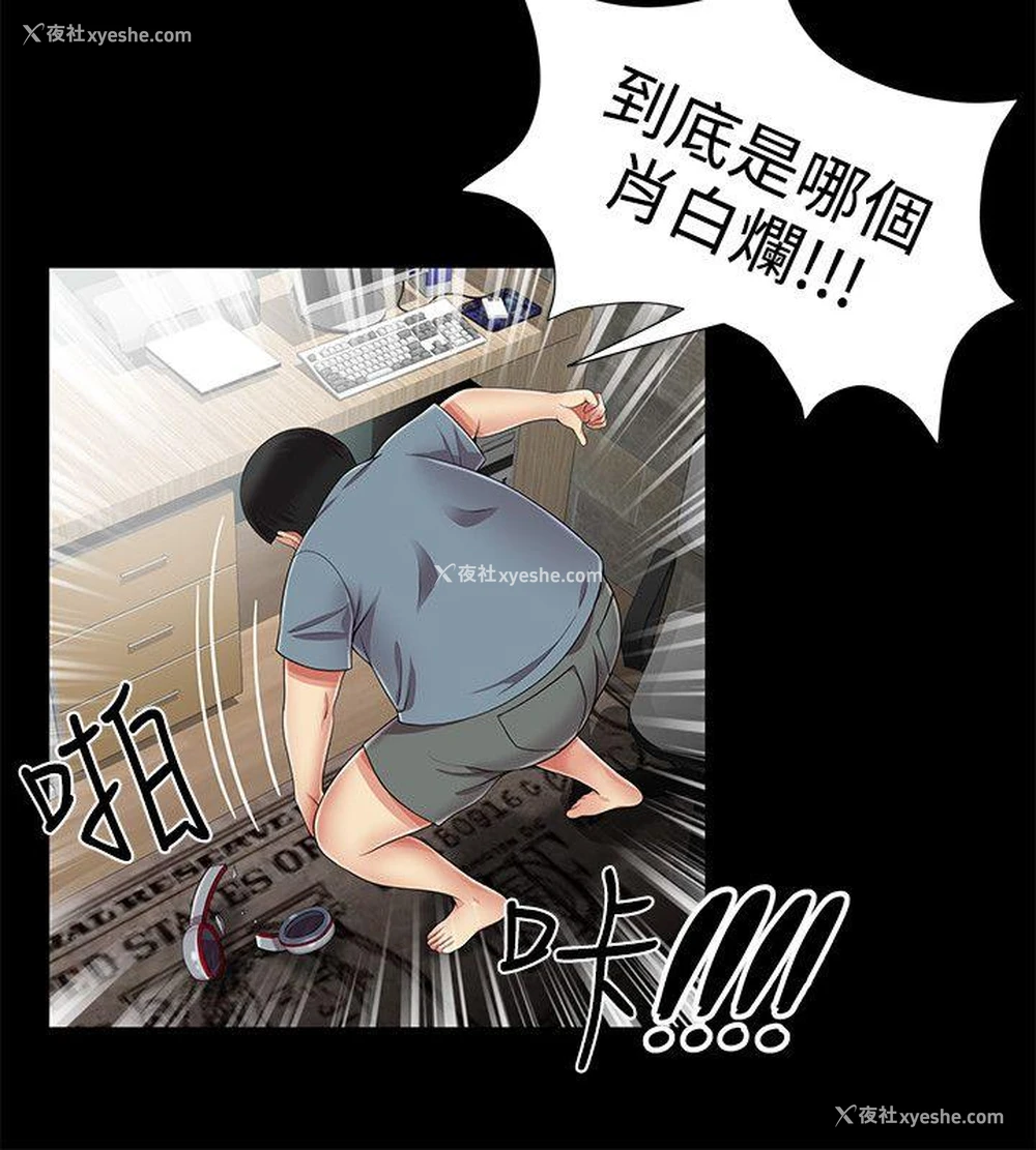 8P - 无法自拔的口红胶