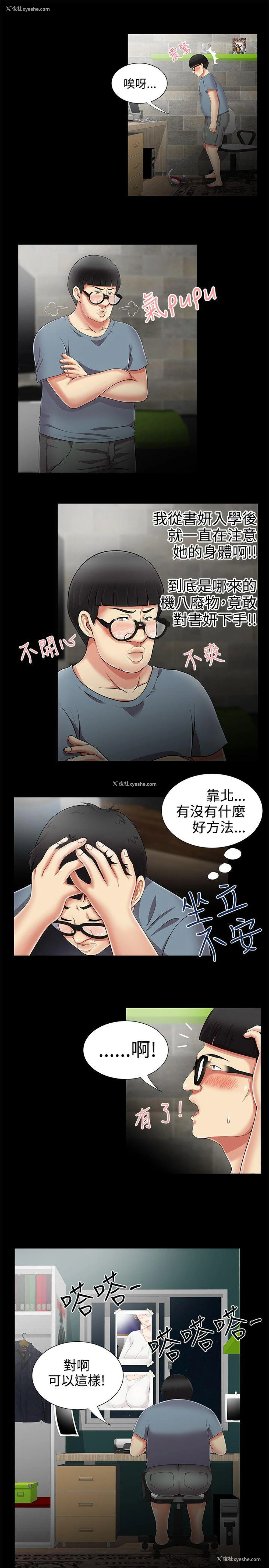 9P - 无法自拔的口红胶