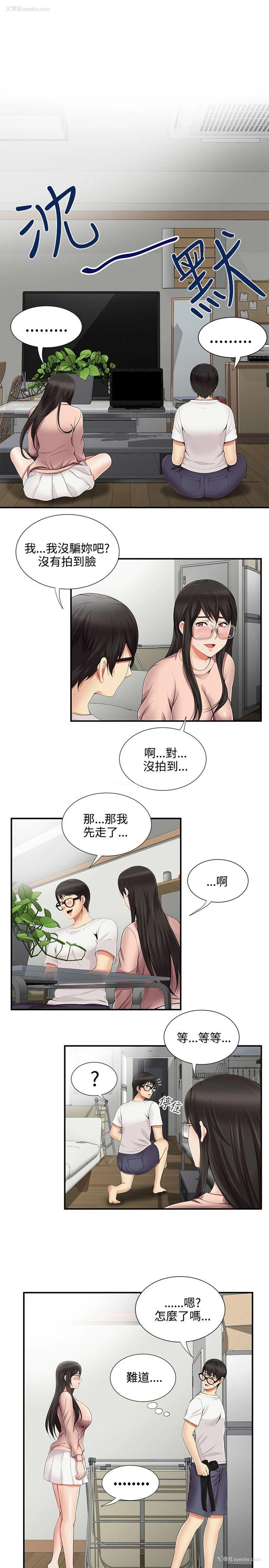 14P - 无法自拔的口红胶
