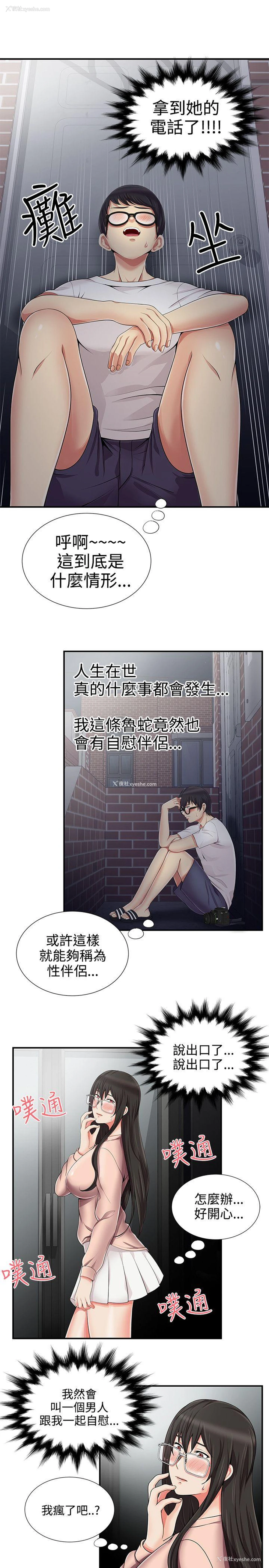 20P - 无法自拔的口红胶