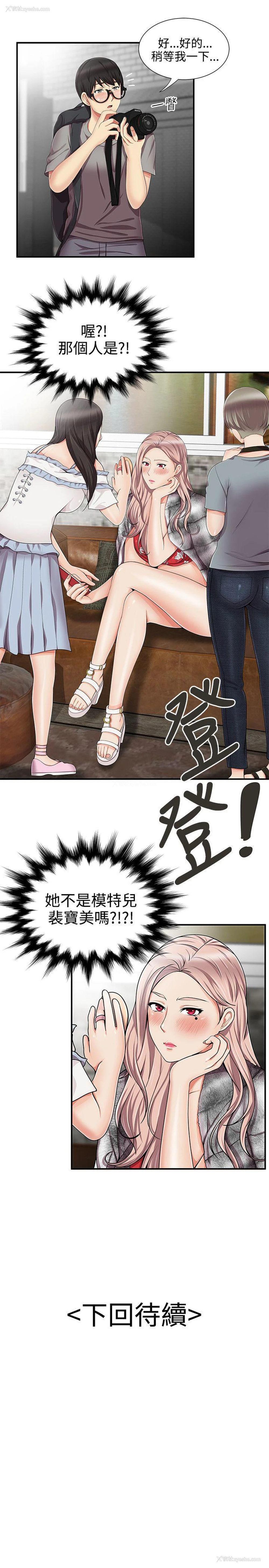24P - 无法自拔的口红胶