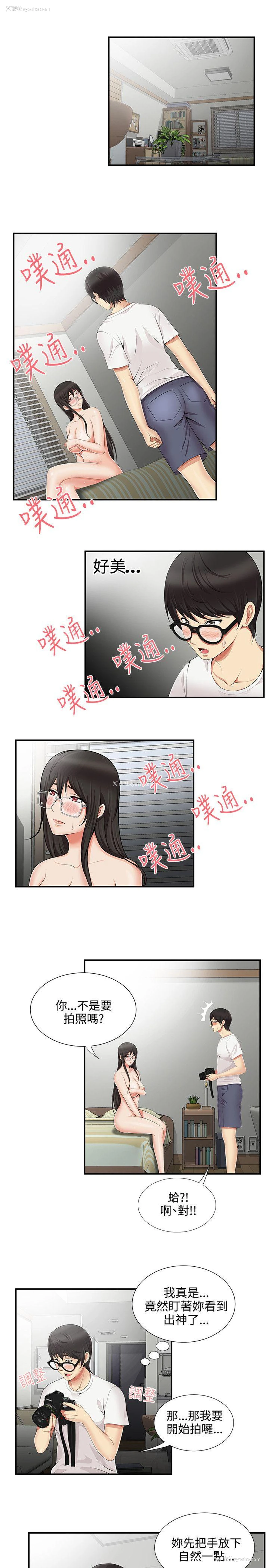 2P - 无法自拔的口红胶