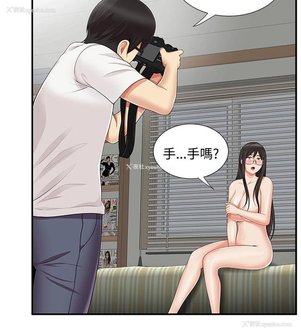 3P - 无法自拔的口红胶