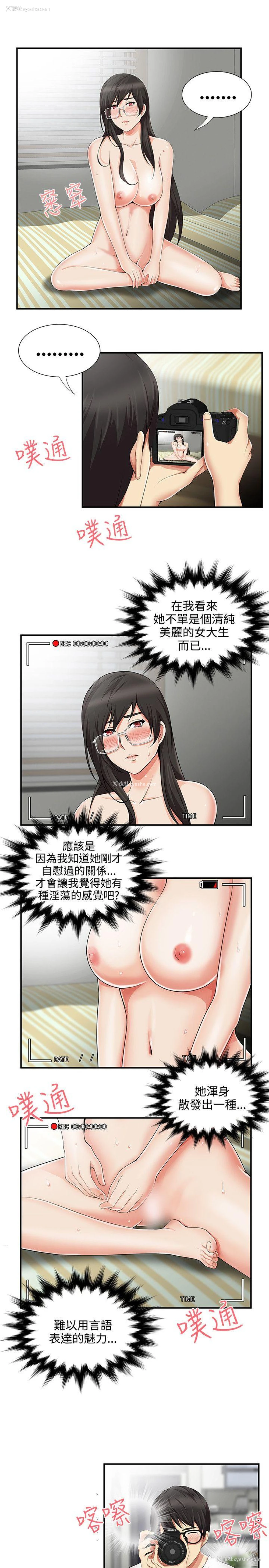 4P - 无法自拔的口红胶