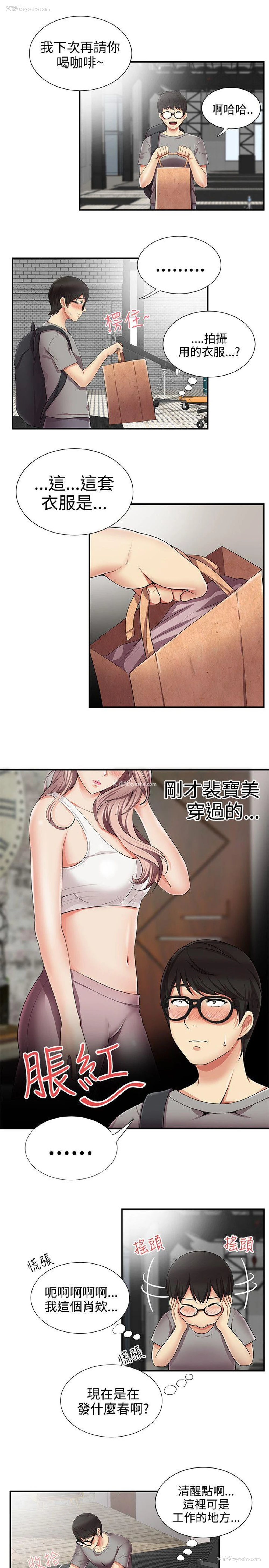 16P - 无法自拔的口红胶