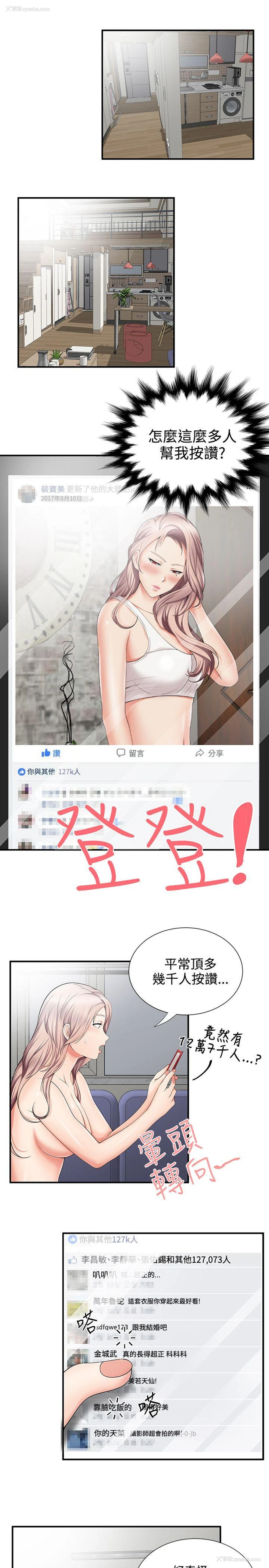 2P - 无法自拔的口红胶