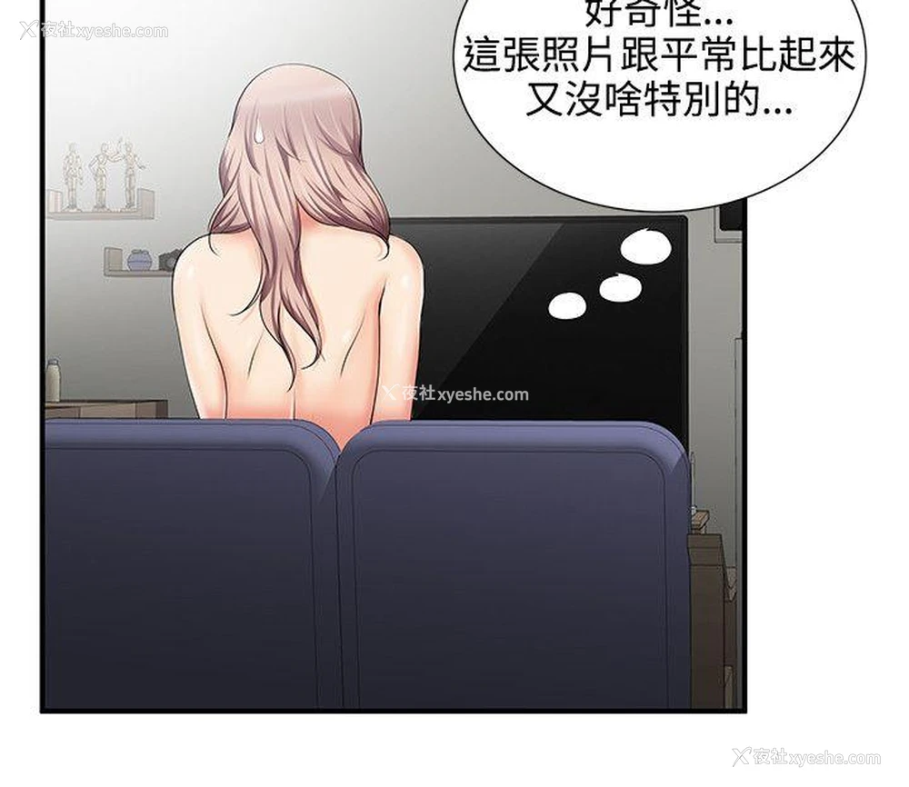 3P - 无法自拔的口红胶