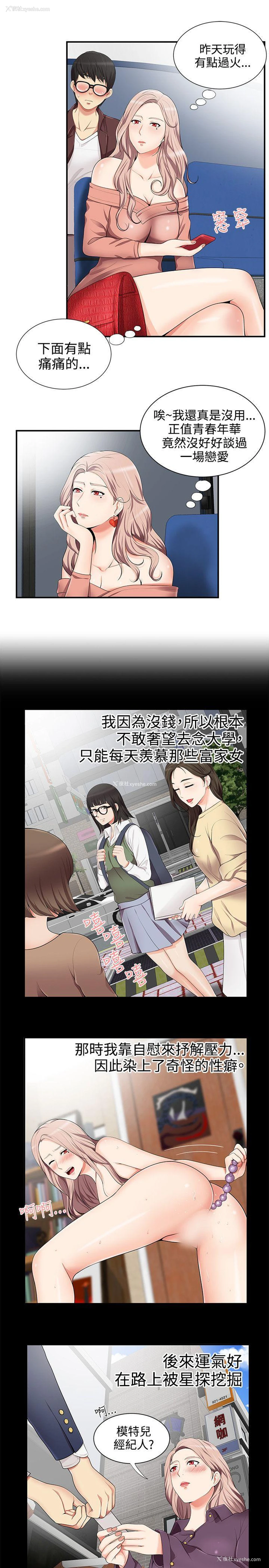 12P - 无法自拔的口红胶