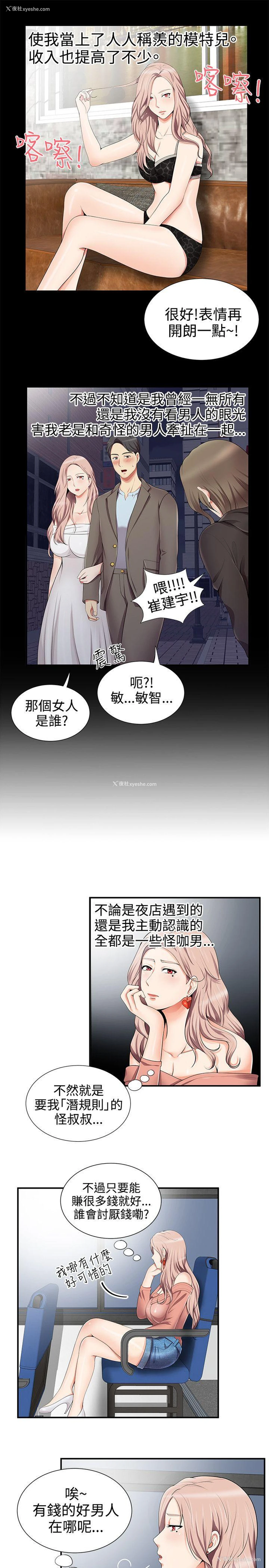 14P - 无法自拔的口红胶