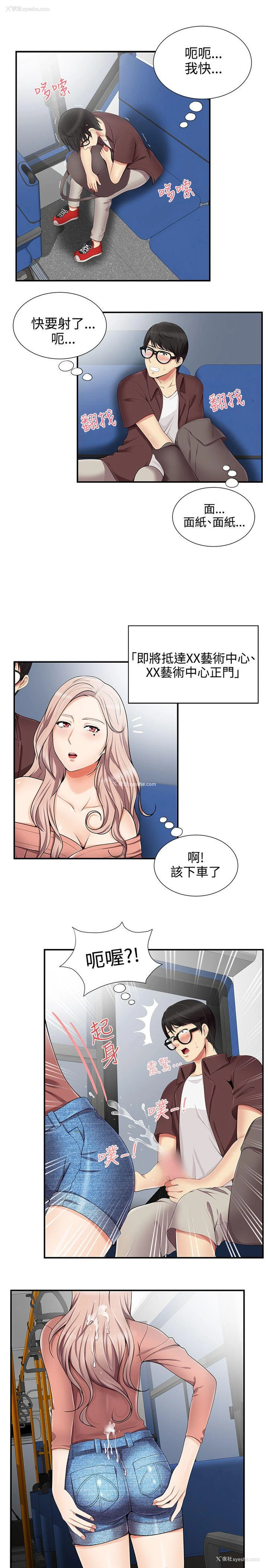 16P - 无法自拔的口红胶