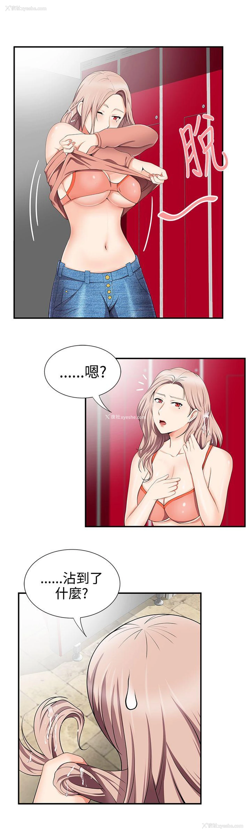 21P - 无法自拔的口红胶