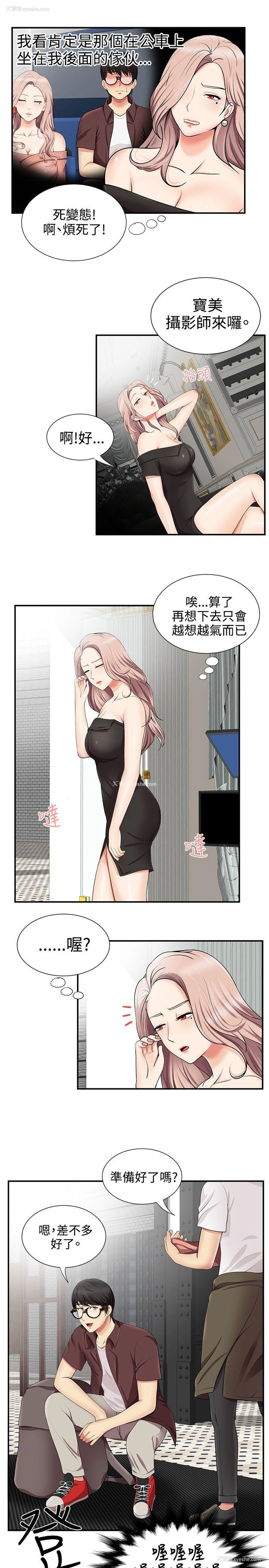 24P - 无法自拔的口红胶
