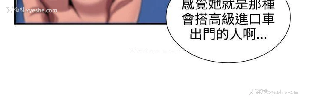 3P - 无法自拔的口红胶