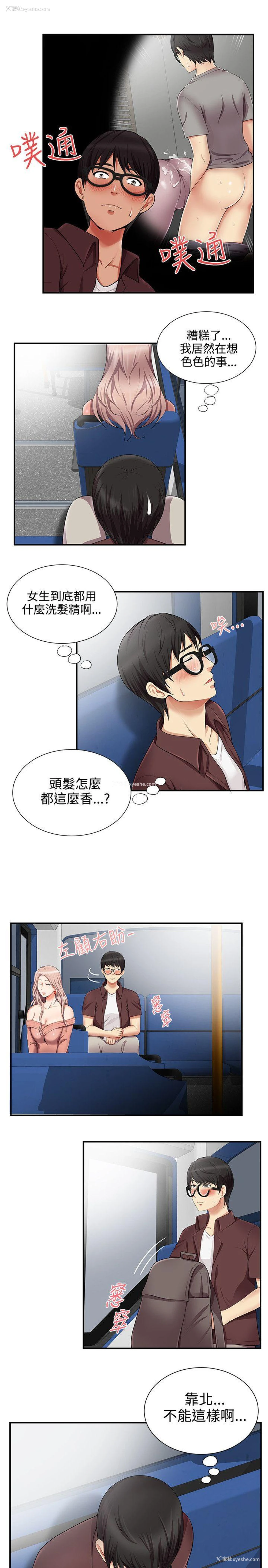 8P - 无法自拔的口红胶