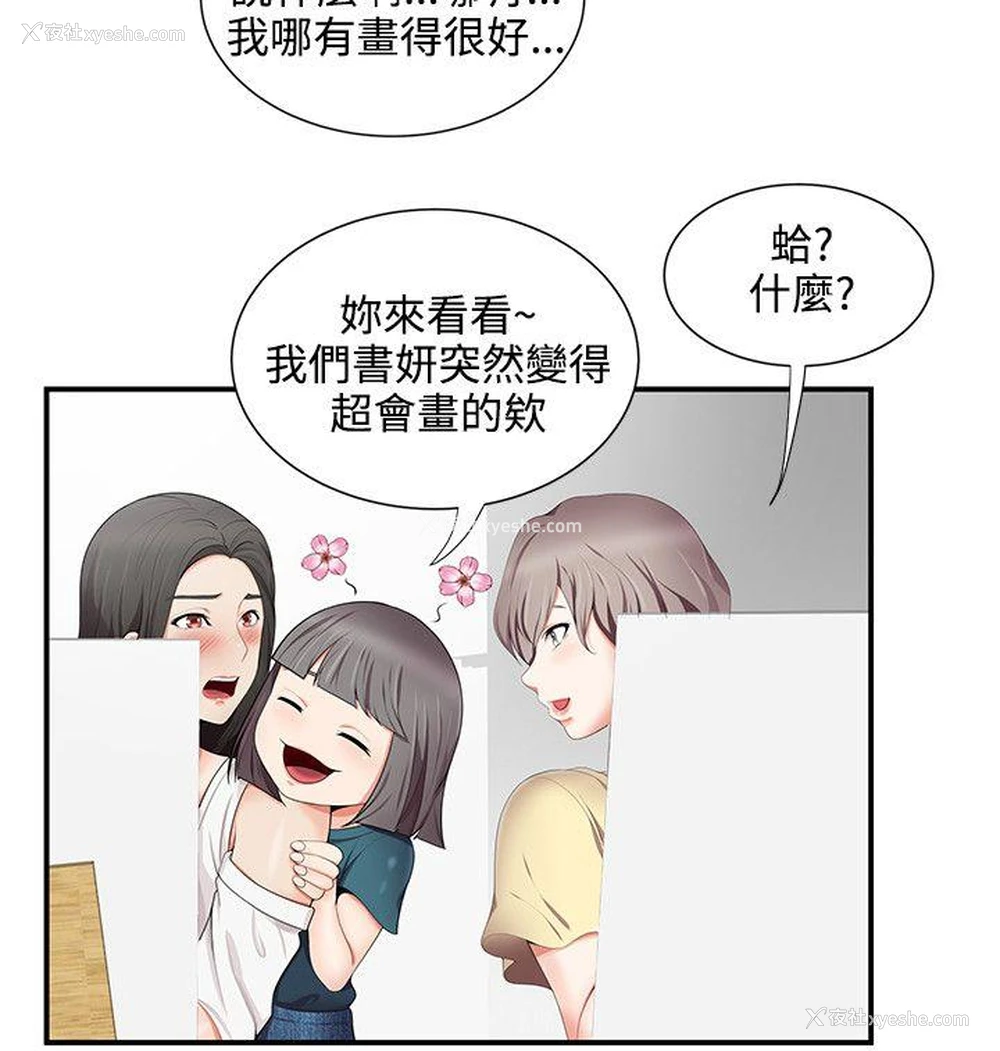 12P - 无法自拔的口红胶