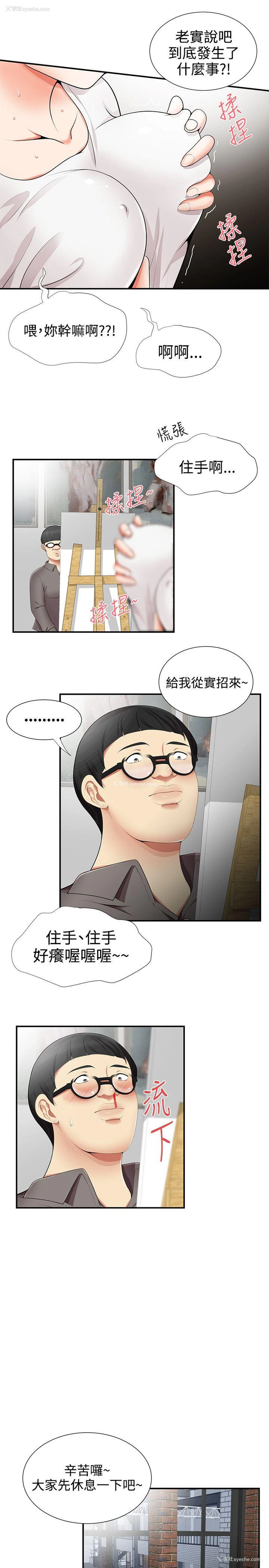 15P - 无法自拔的口红胶