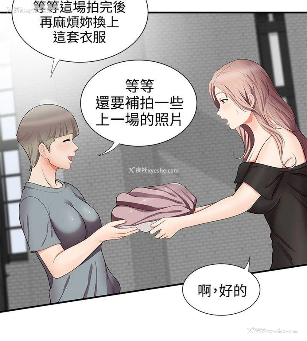 18P - 无法自拔的口红胶