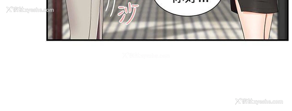 4P - 无法自拔的口红胶