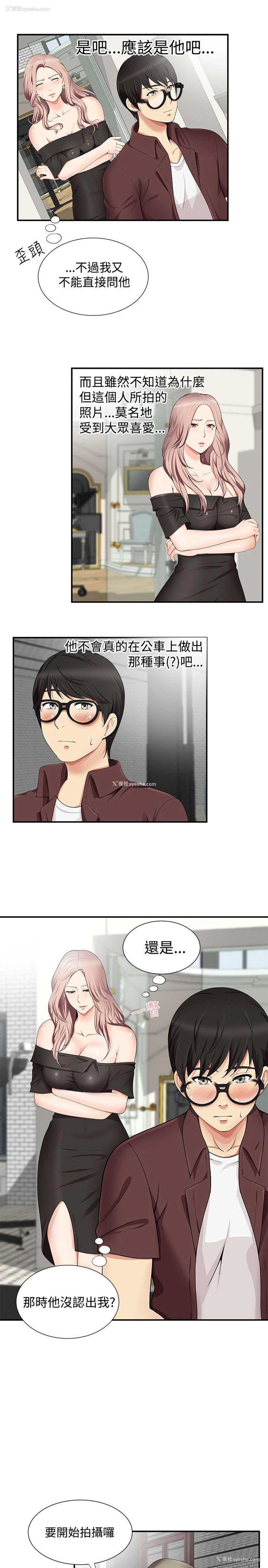 5P - 无法自拔的口红胶