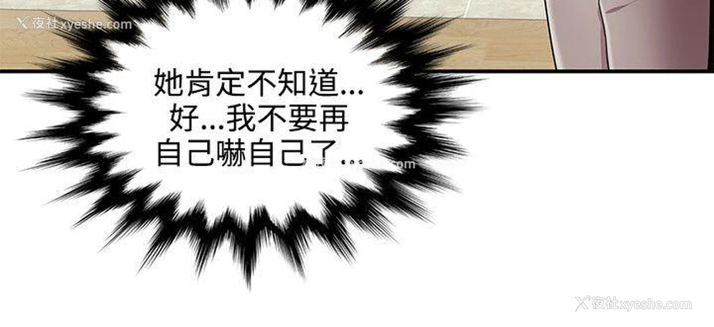 8P - 无法自拔的口红胶