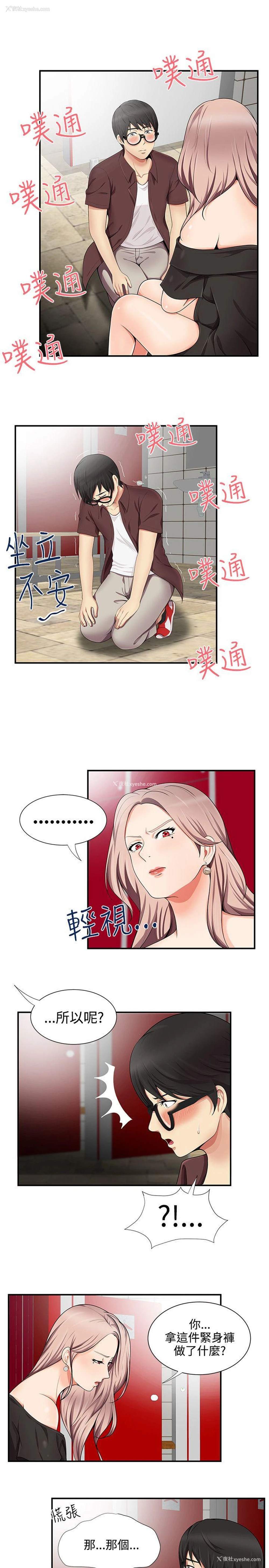 3P - 无法自拔的口红胶