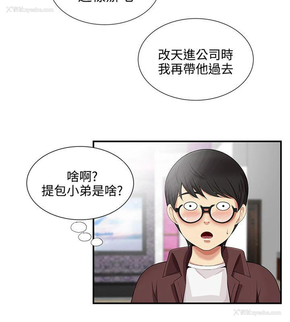 16P - 无法自拔的口红胶