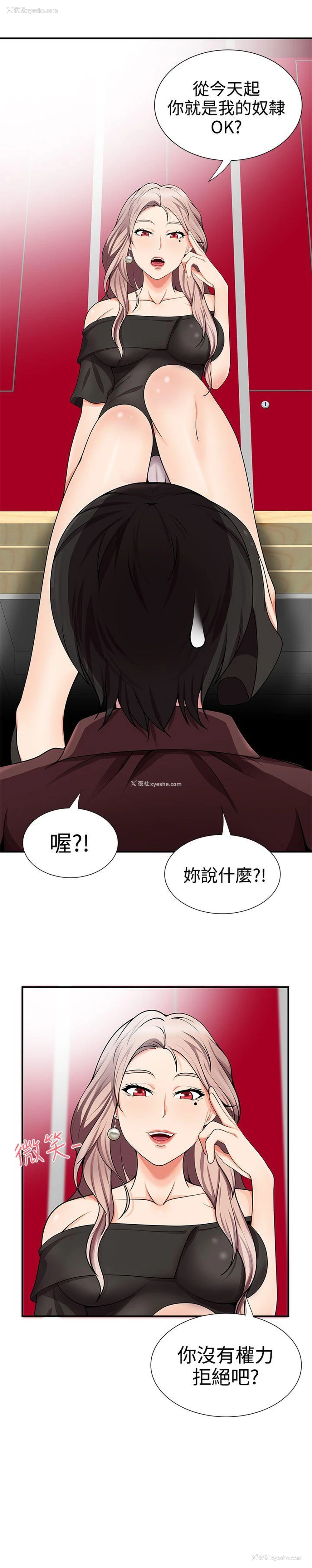 2P - 无法自拔的口红胶