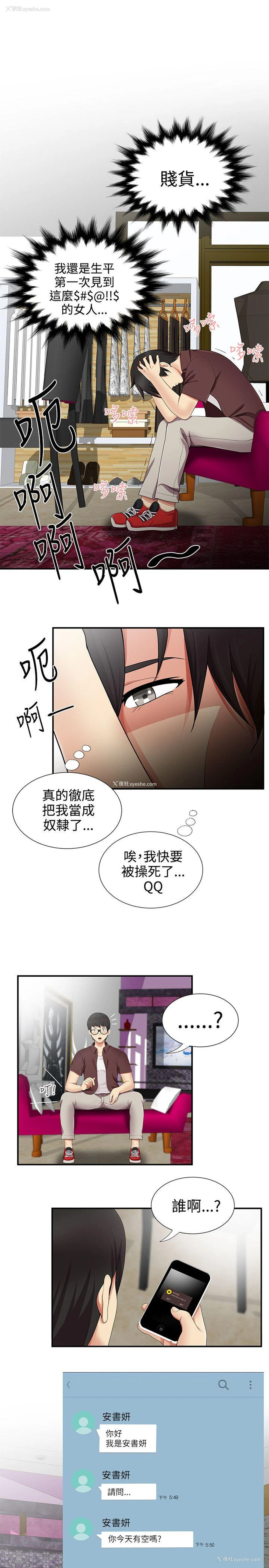 23P - 无法自拔的口红胶