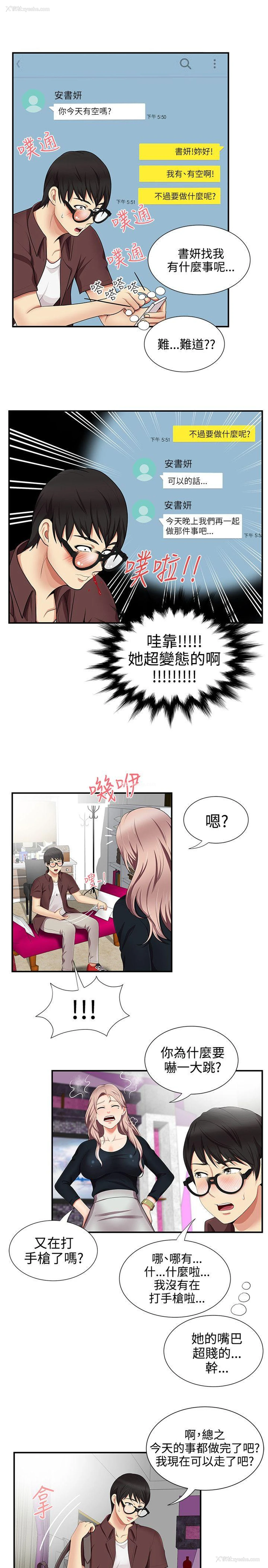25P - 无法自拔的口红胶