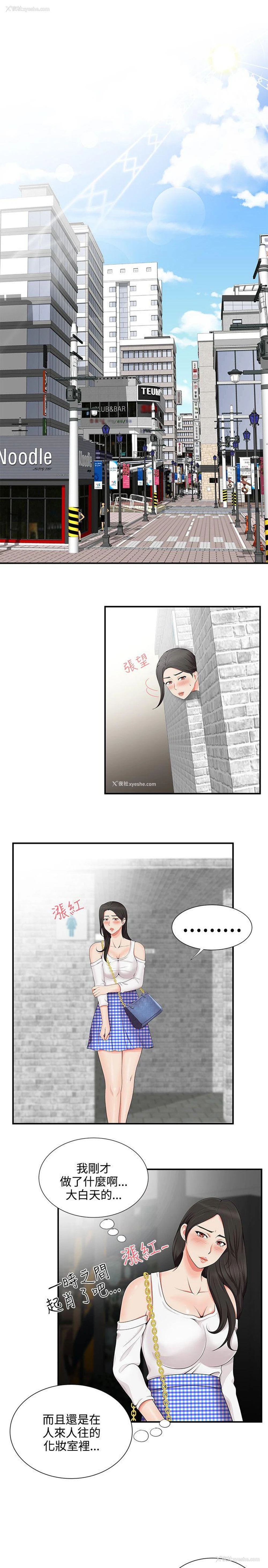 3P - 无法自拔的口红胶