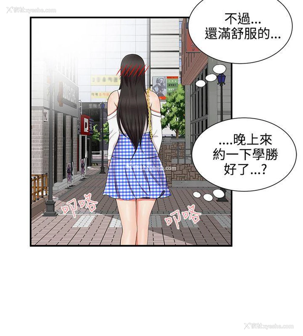4P - 无法自拔的口红胶
