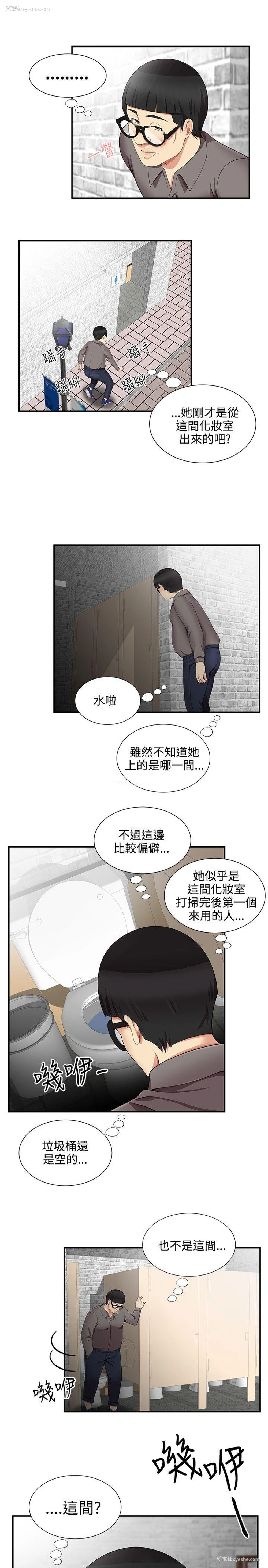 5P - 无法自拔的口红胶