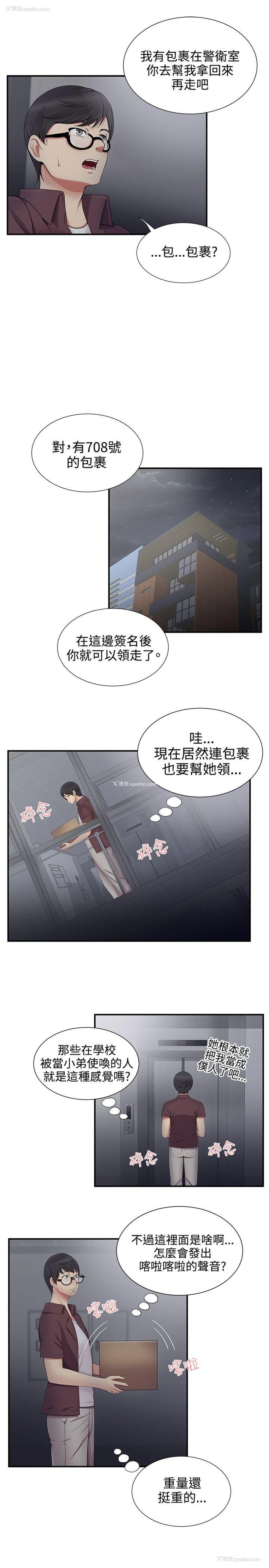 11P - 无法自拔的口红胶