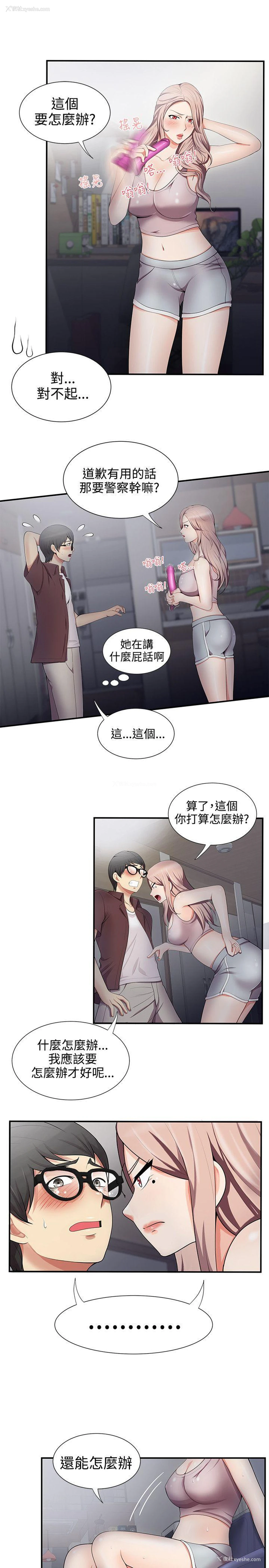23P - 无法自拔的口红胶