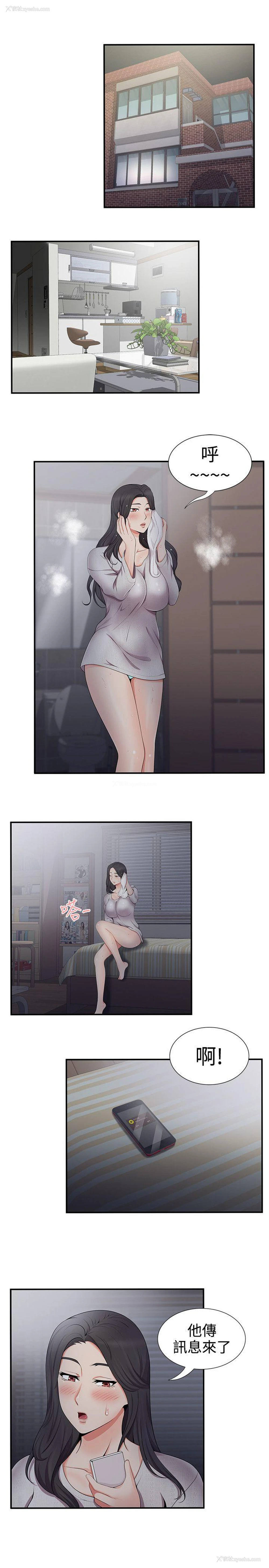 3P - 无法自拔的口红胶