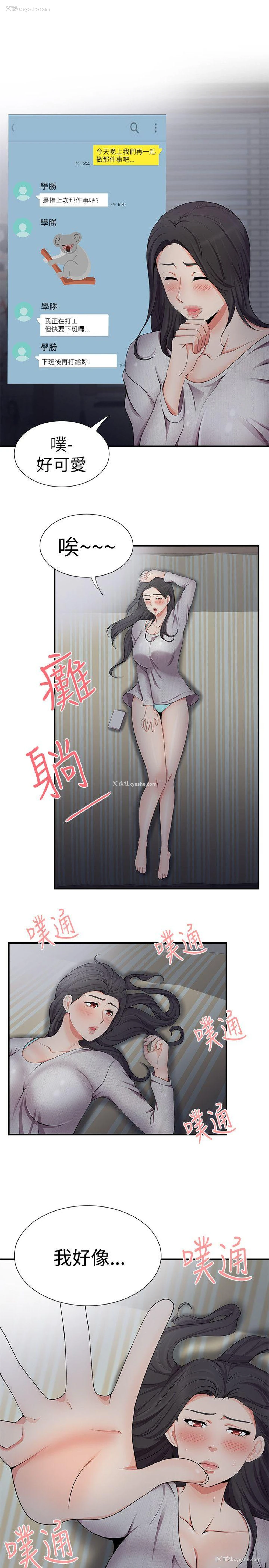 5P - 无法自拔的口红胶