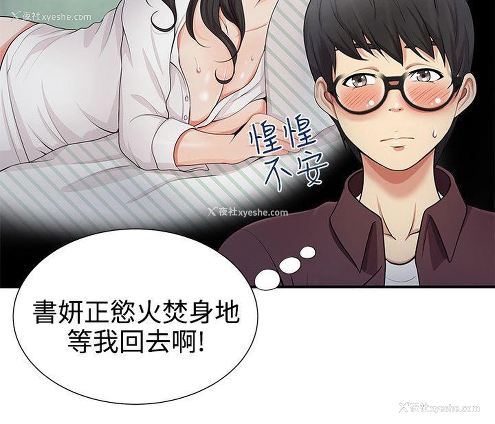 8P - 无法自拔的口红胶