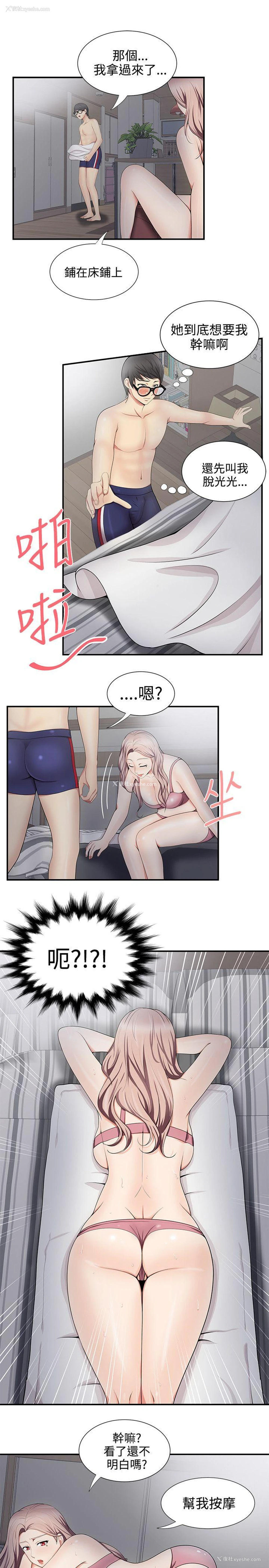 19P - 无法自拔的口红胶