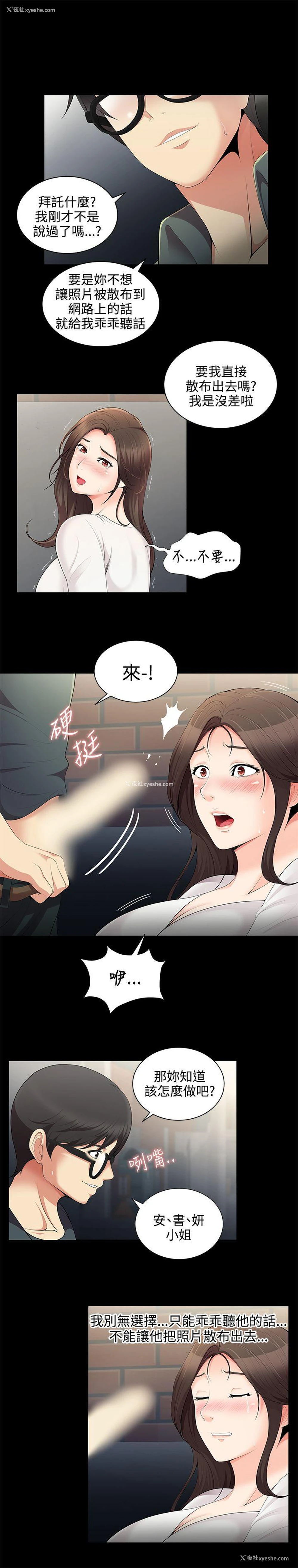 13P - 无法自拔的口红胶
