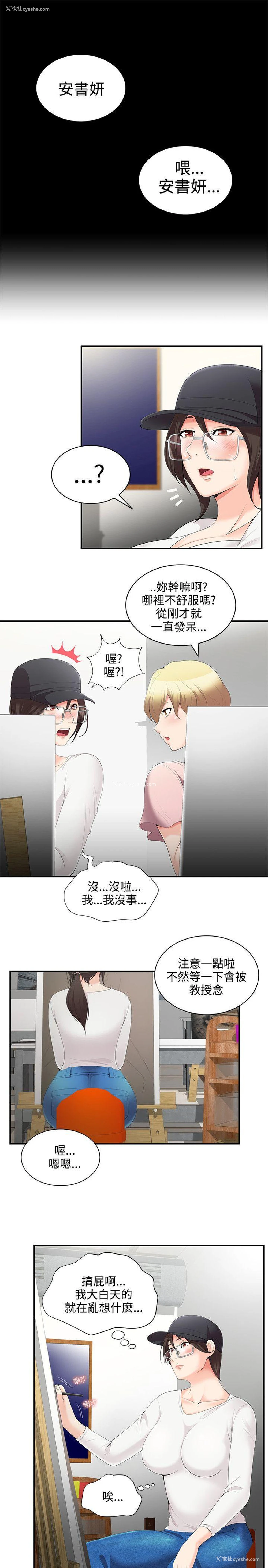 14P - 无法自拔的口红胶