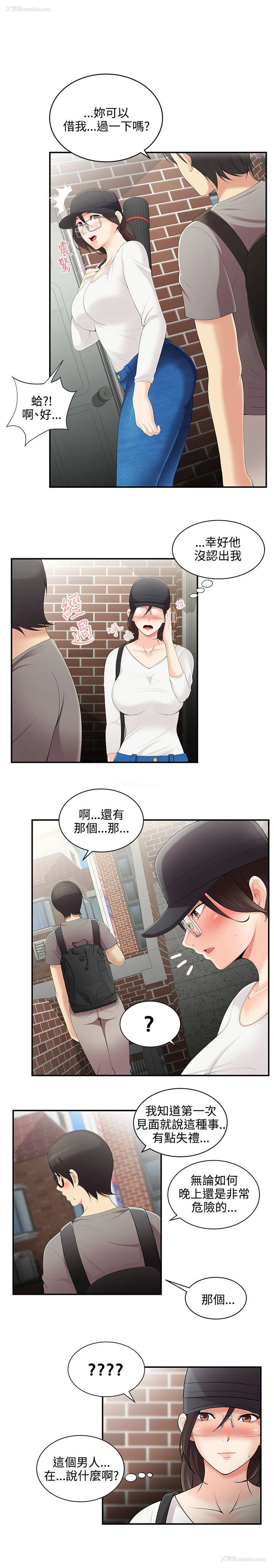 4P - 无法自拔的口红胶