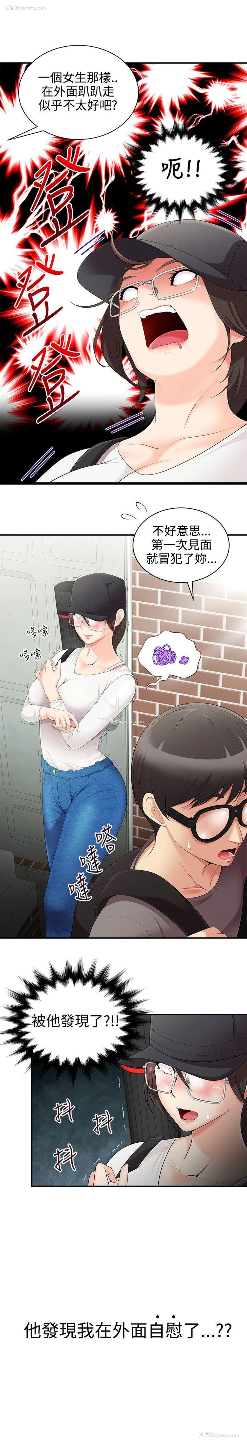 5P - 无法自拔的口红胶