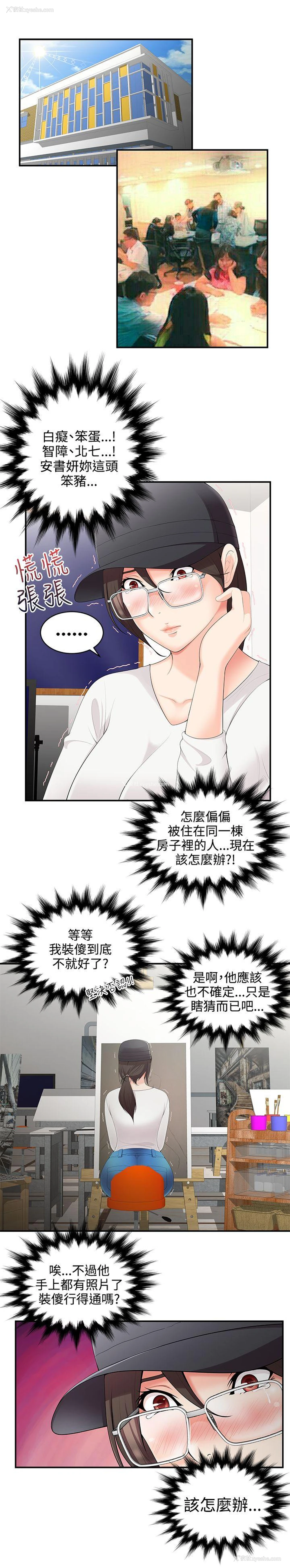 9P - 无法自拔的口红胶