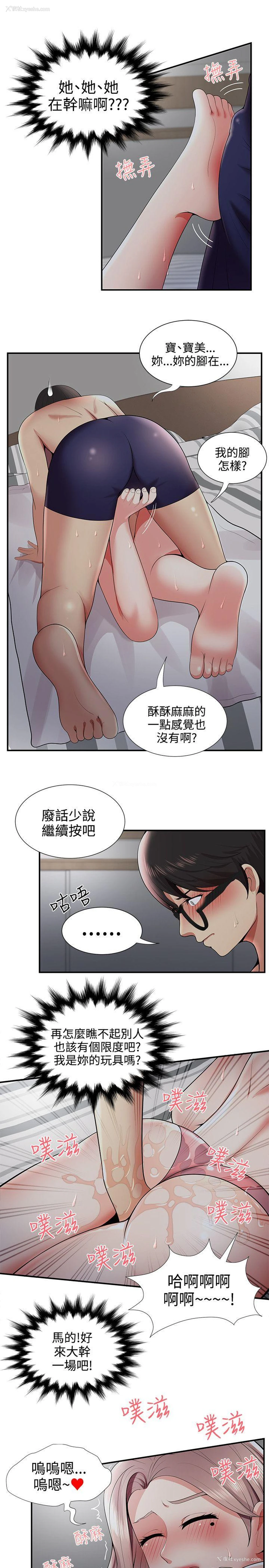 16P - 无法自拔的口红胶